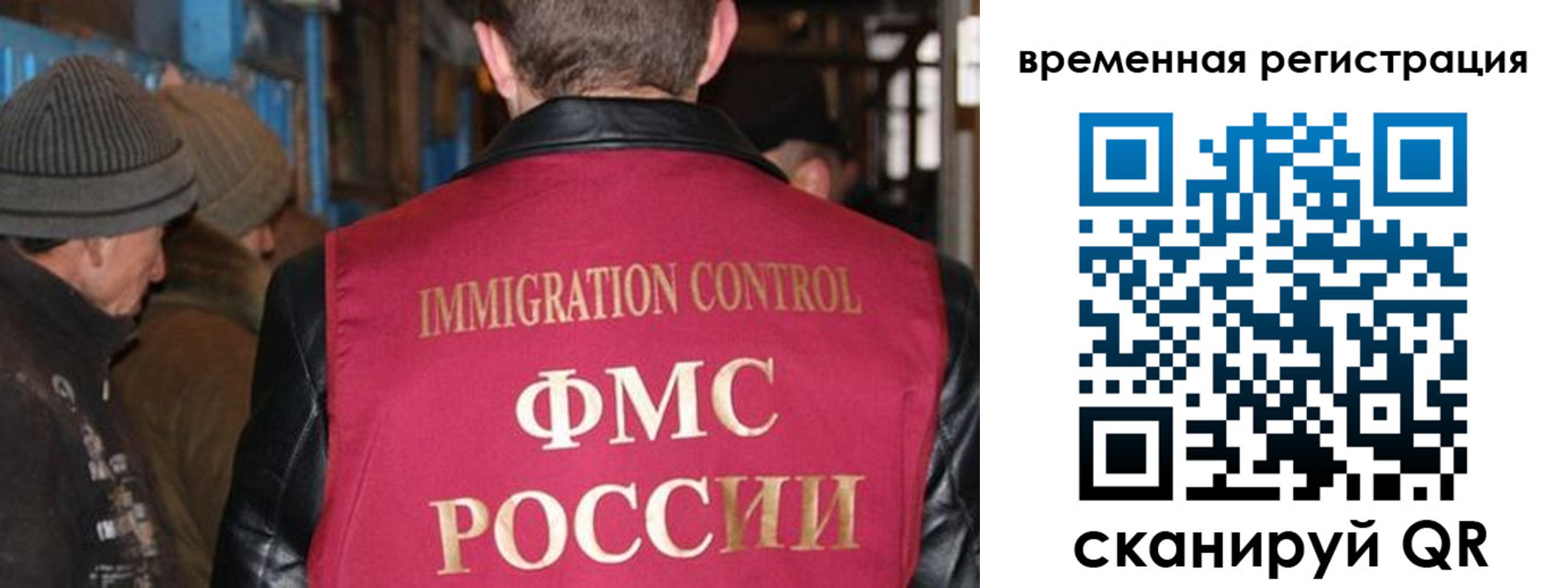 временная регистрация в квартире в Волгореченске