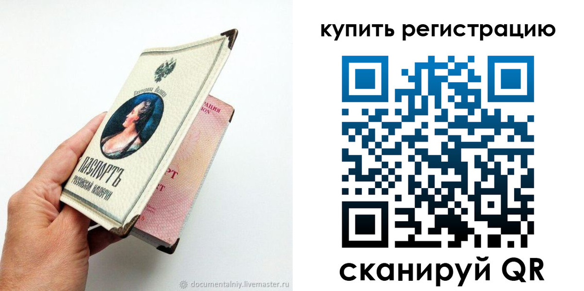 прописка для военкомата в Волгореченске