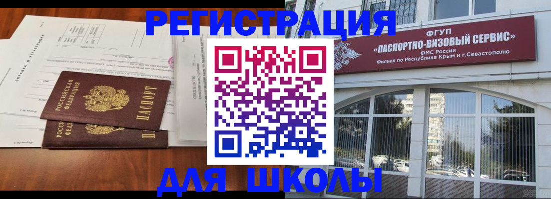 прописка от собственника в Волгореченске