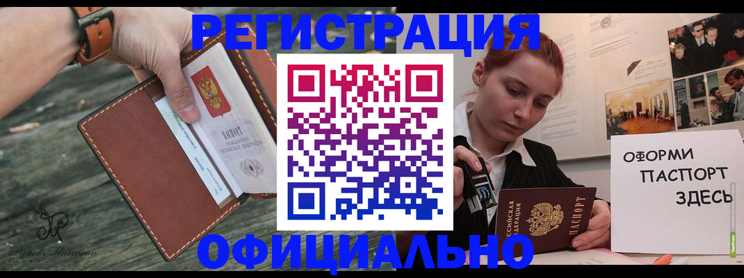 купить прописку в Волгореченске