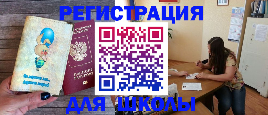 временная регистрация 2025 в Волгореченске