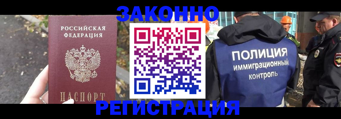 временная регистрация собственник в Волгореченске