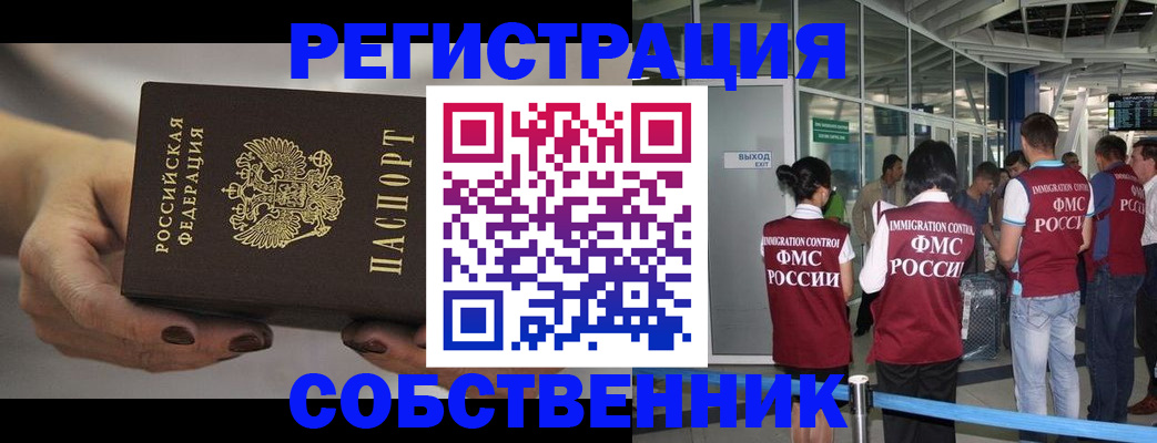временная регистрация в Волгореченске