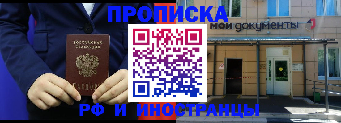 временная регистрация законно в Волгореченске