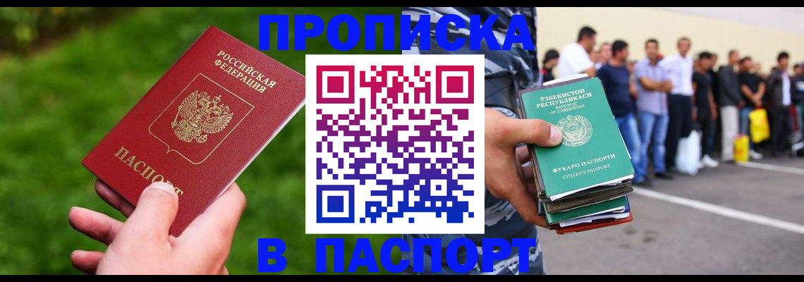 временная регистрация для всех в Волгореченске