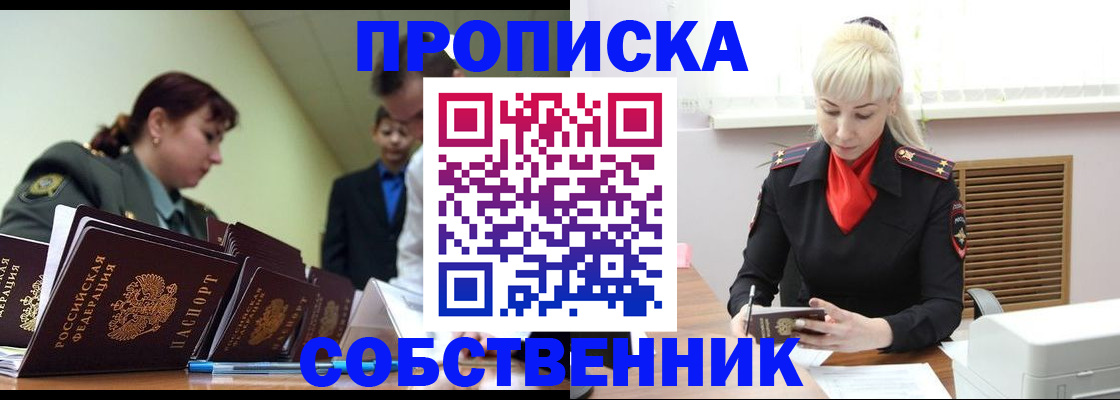 прописка иностранных граждан в Волгореченске