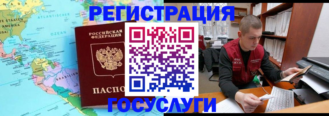 временная регистрация поиск в Волгореченске