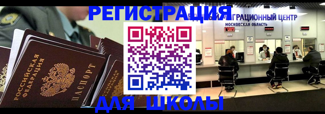 прописка паспорт в Волгореченске