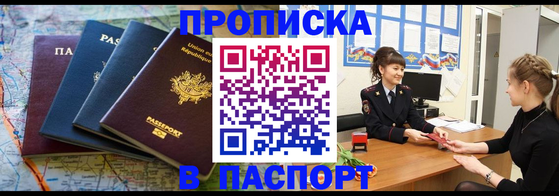 временная регистрация гарантия в Волгореченске