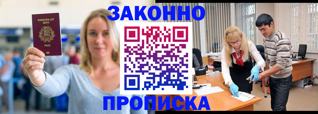 временная регистрация гарантия в Волгореченске
