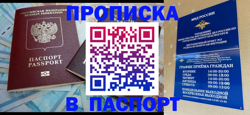 найти адрес прописки в Волгореченске