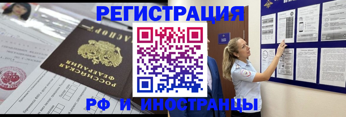 временная регистрация в Волгореченске