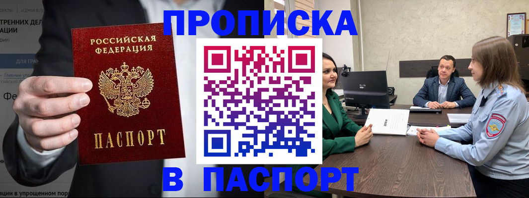 временная регистрация законно в Волгореченске
